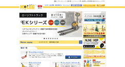 Desktop Screenshot of kolec.co.jp