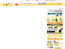 Tablet Screenshot of kolec.co.jp
